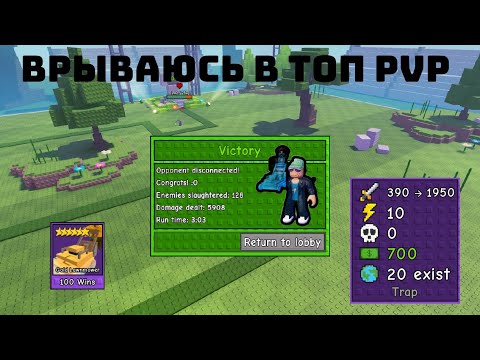 Видео: 🌻 ВСЕ ФИШКИ И СЕКРЕТЫ PVP АРЕНЫ В ГАРДЕН ТОВЕР ДЕФЕНС + ПОЛУЧАЮ НОВЫЕ ГАЗОНОКОСИЛКИ #gardentd#roblox