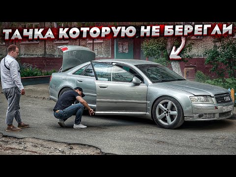 Видео: Тачки на выкуп.Ауди А8 Которую Не Берегли.Глобальный Ремонт Кузова