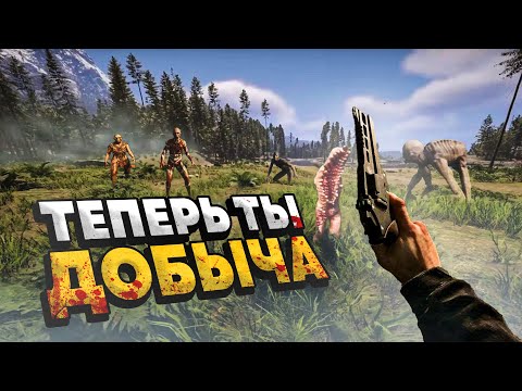 Видео: 10 ИГР В КОТОРЫХ НА ВАС ОХОТЯТСЯ