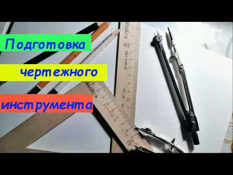 Видео: Настройка инструмента