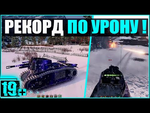 Видео: ЛУЧШИЙ РЕЗУЛЬТАТ ЗА ВСЁ ВРЕМЯ !!! ВЫПОЛНИЛ ЧЕЛЛЕНДЖ И ЗАТАЩИЛ БОЙ НА АРТЕ 105 leFH18B2