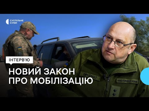 Видео: Новий закон про мобілізацію: що зміниться після 18 травня