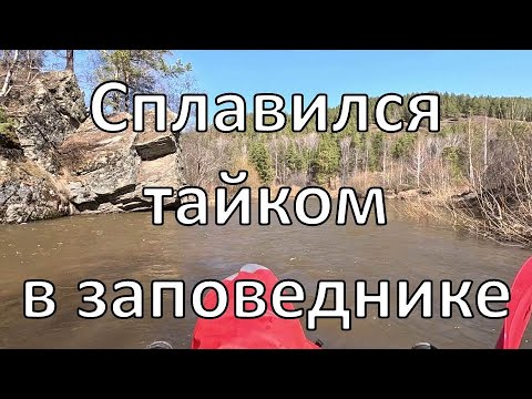 Видео: Первопроходцы 21 века | река Кага