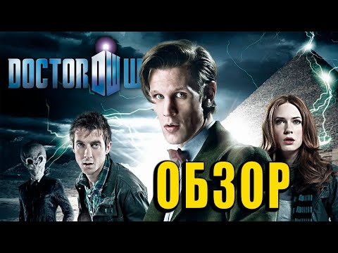 Видео: Доктор Кто 2005: Как Всё Начиналось — Обзор Первых Серий