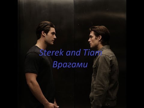 Видео: Sterek❤Tiam (Teen Wolf)-Врагами