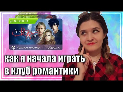 Видео: Как я узнала о КР? Почему решила стать блогером? | Моя история