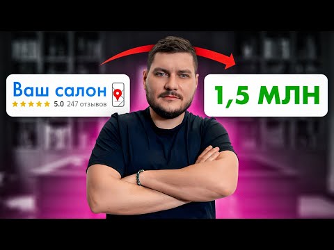 Видео: ИДЕАЛЬНЫЙ СЕРВИС в салоне красоты! Как сделать, чтобы клиенты ВОЗВРАЩАЛИСЬ?