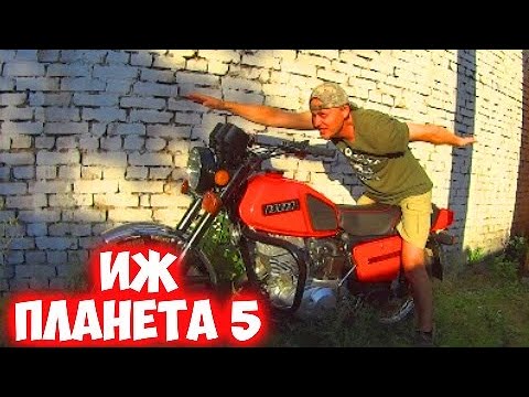 Видео: ФИНАЛ ПРОЕКТА ИЖ ПЛАНЕТА-5.