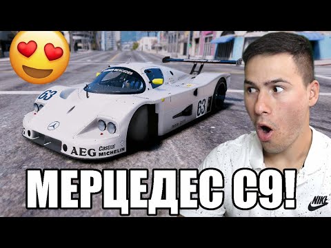 Видео: ТУНИНГ НА МЕРЦЕДЕС C9! 😈 GTA 5