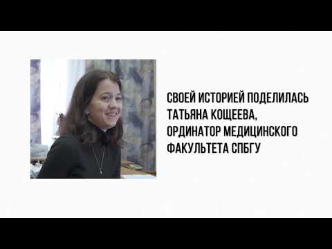 Видео: Портреты на фоне Медицинского факультета