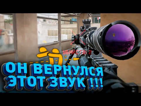 Видео: ЛЕГЕНДА ВЕРНУЛАСЬ ! ТЕПЕРЬ CHEYTAC M200 МЕТА !