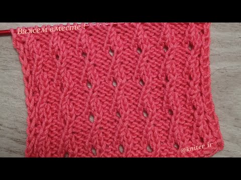 Видео: ♥️Узоры спицами✓ Красивые, Ажурные цепочки для кардигана, джемпера, шарфов, снудов.🧶