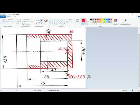 Видео: Обработка торца детали (торцовка). Занятие 10. Fanuc 0i-T токарный. Симулятор ЧПУ SCNC SwanSoft
