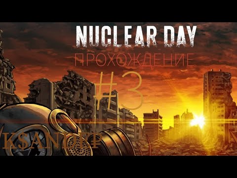 Видео: NUCLEAR DAY SURVIVLE #3: БОЛЬНИЦА. ПОЛНЫЙ СБОР ЛУТА. Подробное прохождение