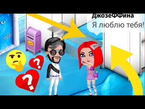 Видео: АВАТАРИЯ/В СЛЕЗАХ ПРИЗНАЛАСЬ БЫВШЕМУ В ЛЮБВИ/ПЫТАЮСЬ ВЕРНУТЬ НАШИ ОТНОШЕНИЯ/А КАК ЖЕ МУЖ?