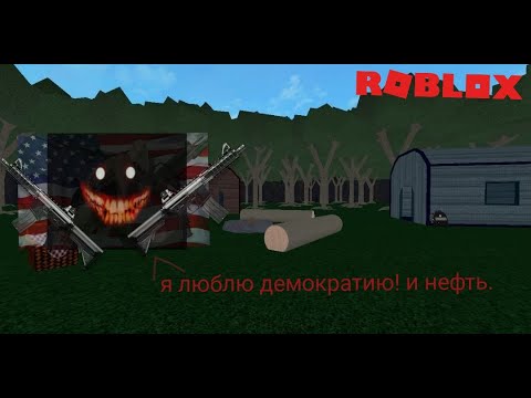 Видео: Кошмар на природе | ROBLOX | Ората