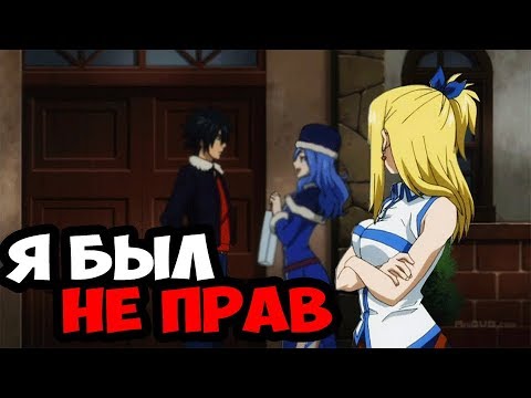 Видео: Грей и Люси - Я был не прав