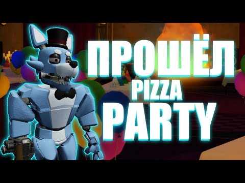 Видео: БИТВА С АНИМАТРОНИКАМИ!  КАК ПРОЙТИ PIZZA PARTY EVENT TDS ROBLOX / ТДС РОБЛОКС