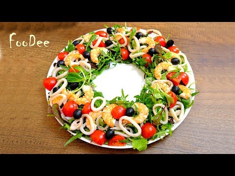 Видео: Cалат с кальмарами и креветками! Фишка в соусе! Prawns and squid salad