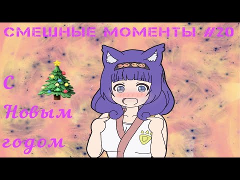 Видео: Смешные моменты аниме №20 | Зачем я тебе их показала | Нет игры нет жизни