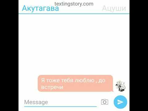 Видео: Жаркий день (3часть/конец/) переписка Акутогавы и Ацуши