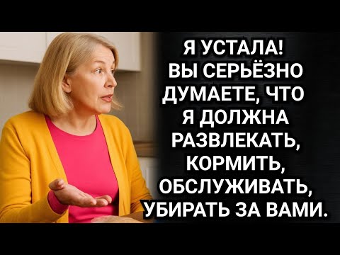 Видео: Накрывай стол, мы уже в такси! Радостно орали родственники. Аудио рассказы