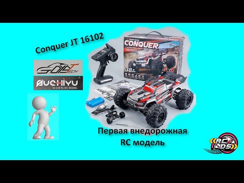 Видео: Conquer JT 16102. RC Трагги модель в масштабе 1:16.