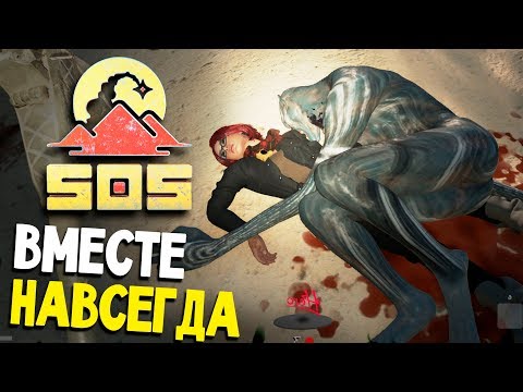 Видео: КРАСАВИЦА ДЕРЖАЛАСЬ ДО ПОСЛЕДНЕГО - SOS (обзор и прохождение СОС на русском) #3