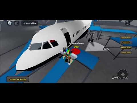 Видео: ROBLOX. В этот раз играю в Fruit Blox и Plane Tycoon