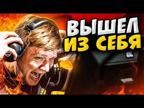 Видео: КОГДА ПРО ИГРОКИ ВЫХОДЯТ ИЗ СЕБЯ