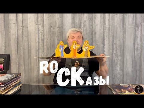 Видео: RoCKазы⎥1972⎥Часть II обзора лучших виниловых альбомов 1972 года.