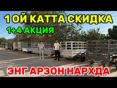 Видео: ЕНГИЛ МАШИНАЛАР ПРИЦЕПИГА 1 ОЙ КАТТА СКИДКА 1+4 БОНУСЛАР БОР