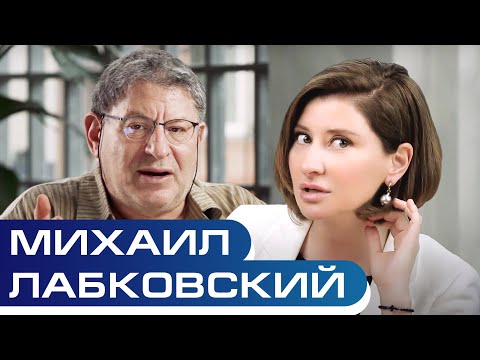 Видео: Михаил Лабковский. Софико Шеварднадзе на приеме у самого дорогого психолога страны