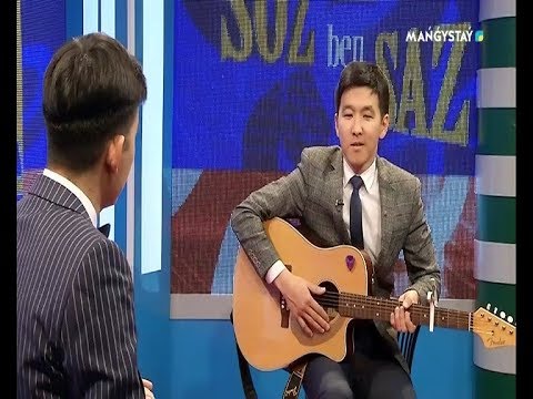 Видео: Сөз бен Саз - Асылбек Құрманов 26.10.2019ж