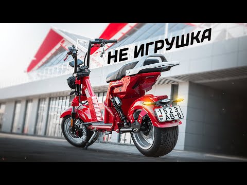 Видео: Это вам НЕ ИГРУШКА - Электроскутер IkingI CP 9 на 3000w