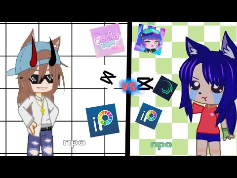 Видео: про VS про. кто победит?