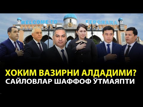 Видео: ҲОКИМ ВАЗИРНИ АЛДАДИМИ? САЙЛОВЛАР ШАФФОФ ЎТМАЯПТИ