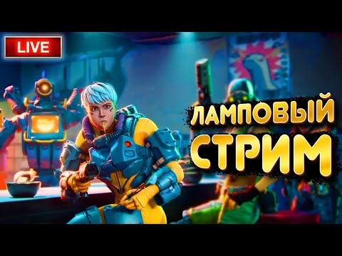 Видео: 🔴 Apex Legends | Стрим | чиллим в рейтинге | общаюсь с чатиком. Apex Legends Gameplay Stream