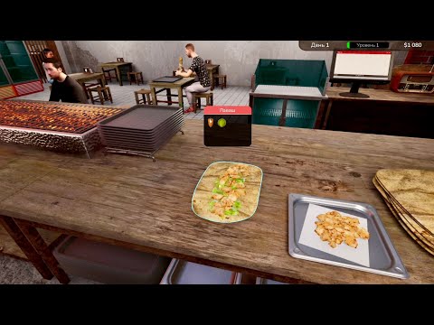 Видео: АСМР ОТКРЫЛ ШАУРМЕЧНУЮ - Wrap House Simulator