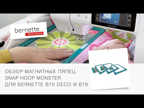 Видео: 🔥 Новинка! МАГНИТНЫЕ ПЯЛЬЦА  для bernette b70/b79