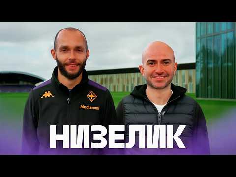 Видео: Русский тренер – в Италии. Спаллетти, Капелло, Коверчано