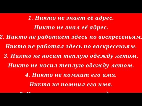 Видео: АНГЛИЙСКИЙ ЯЗЫК С НУЛЯ | ГРАММАТИКА | УПРАЖНЕНИЕ 54 | Nobody