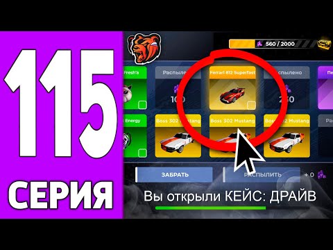 Видео: ПУТЬ КРЕЙТА НА БЛЕК РАША #115 - ОТКРЫЛ 100+ КЕЙСОВ на BLACK RUSSIA?!