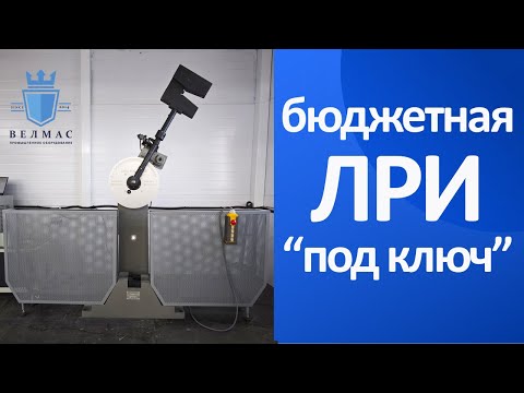 Видео: Бюджетная лаборатория разрушающего контроля