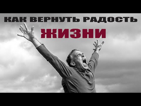 Видео: КАК СНОВА ЗАЖЕЧЬ В СЕБЕ ОГОНЬ?