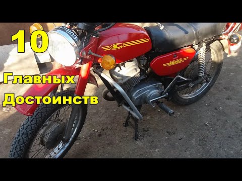 Видео: 10 Достоинств мотоцикла МИНСК