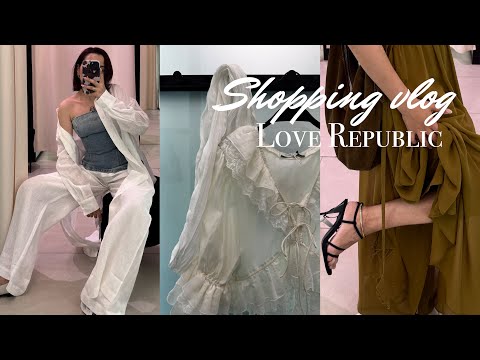 Видео: ШОПИНГ ВЛОГ: Обзор летней коллекции Love Republic