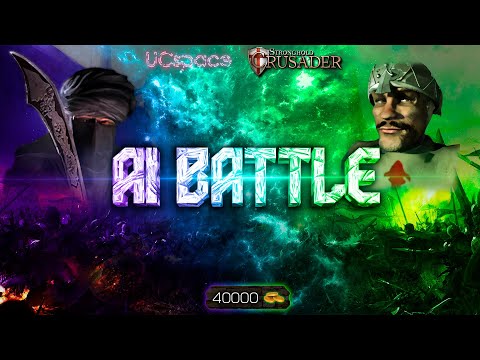 Видео: Калиф против Шерифа | AI Battle | Stronghold Crusader