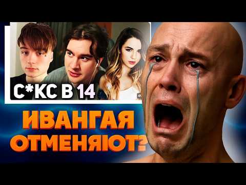 Видео: Конфликт с Ивангаем и Марьяной Ро