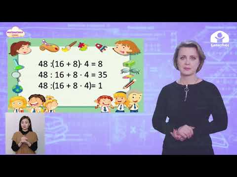 Видео: 3 класс. МАТЕМАТИКА / Приемы устных вычислений в пределах 1000. / ТЕЛЕУРОК. 26.04.21
